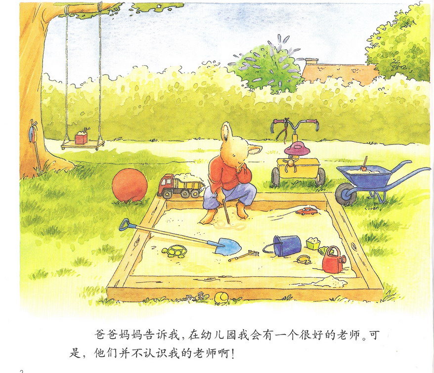 汤姆上幼儿园 (03),绘本,绘本故事,绘本阅读,故事书,童书,图画书,课外阅读